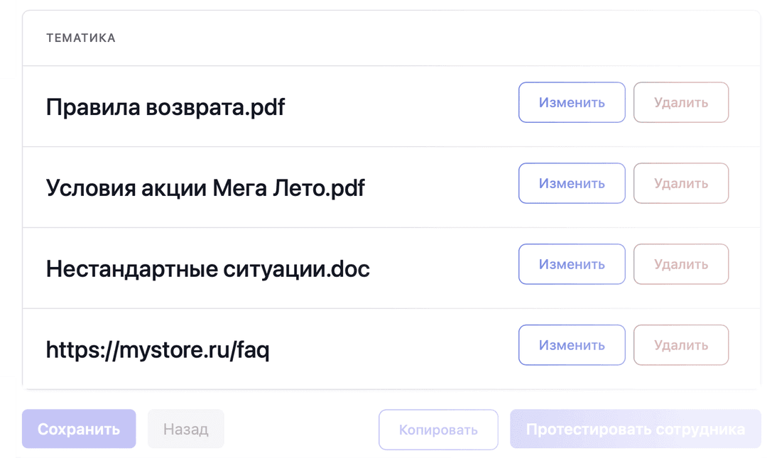 Интеграция базы знаний и документов в Naimi.ai